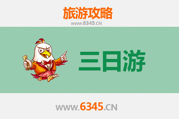 台中北屯春节三日游攻略 | 传统年味与自然休闲的完美融合