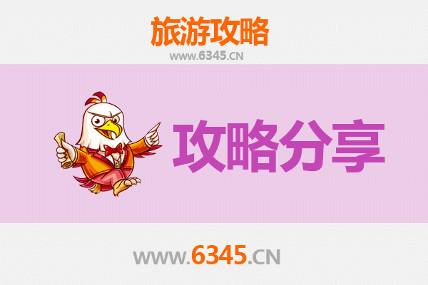 台中北屯出发｜南澳岛三天两夜深度旅游攻略：山海秘境与潮汕美食之旅